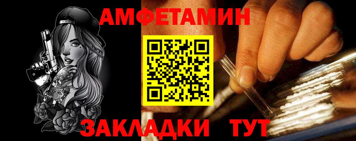 Amphetamine 98% Минусинск