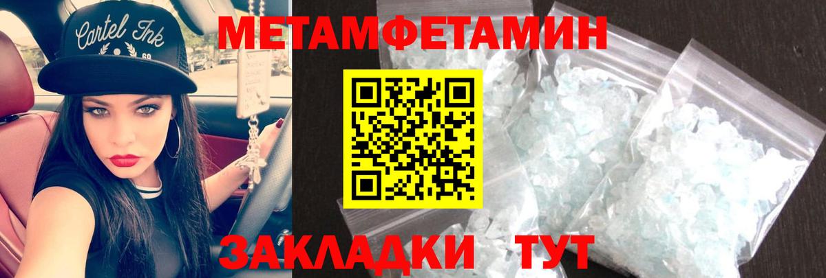 Амфетамин Розовый  Вход с VPN  Amphetamine  Минусинск 