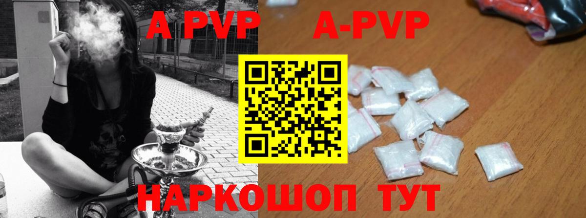 APVP СК  A PVP Соль  Вход с VPN  хочу   Минусинск  Альфа ПВП Соль 