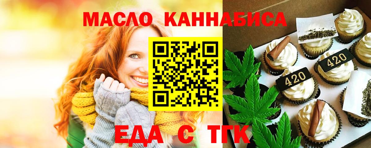 Минусинск  Canna-Cookies конопля  Вход с VPN 