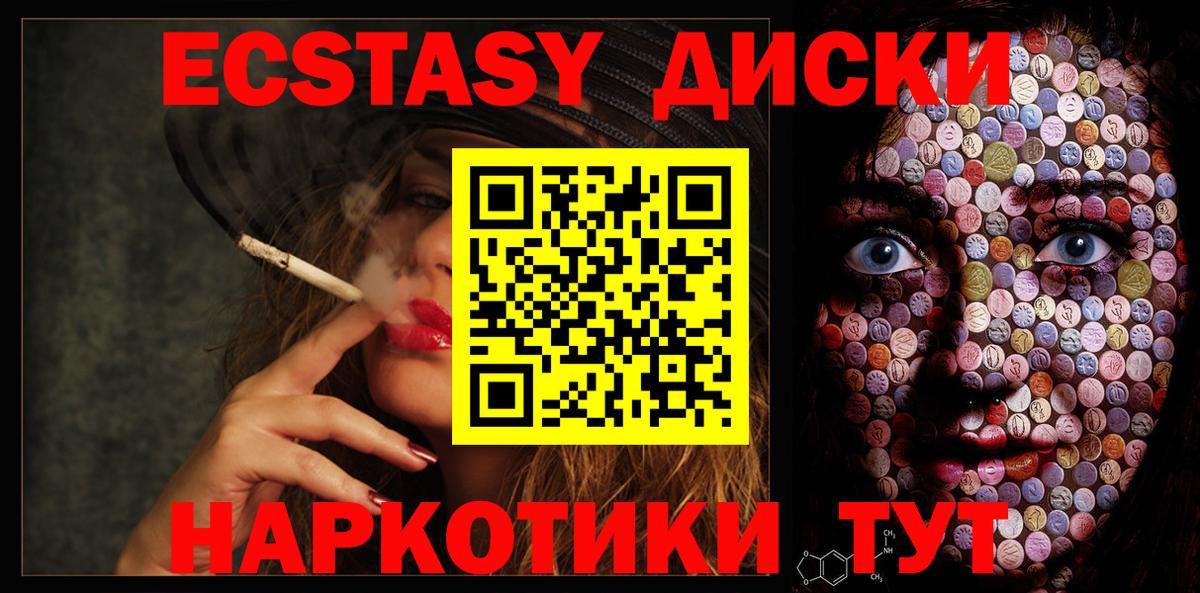 Минусинск  Ecstasy 280мг  Вход с VPN  Ecstasy  ЭКСТАЗИ бентли 