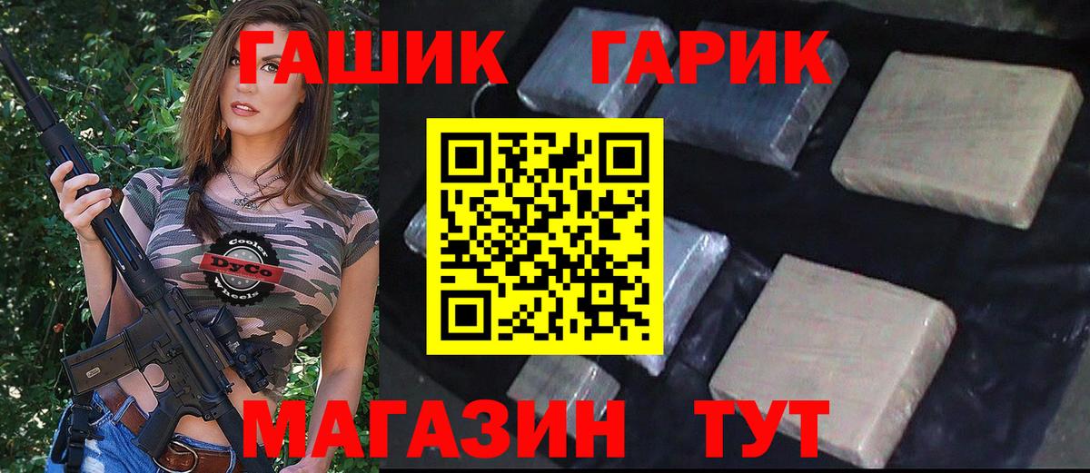 Гашиш  ГАШИШ VHQ  Вход с VPN  Минусинск 