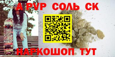ALPHA PVP Жуковский