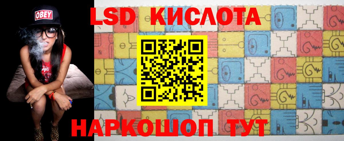 ЛСД экстази ecstasy Минусинск