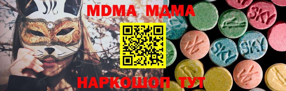 МДМА Molly  Вход с VPN  Минусинск  МДМА кристаллы 