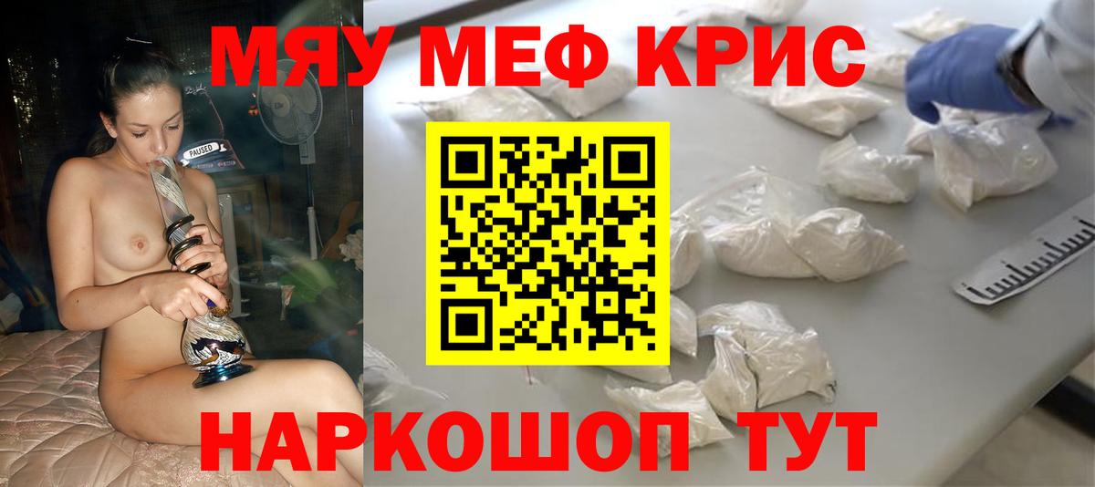 Меф Минусинск