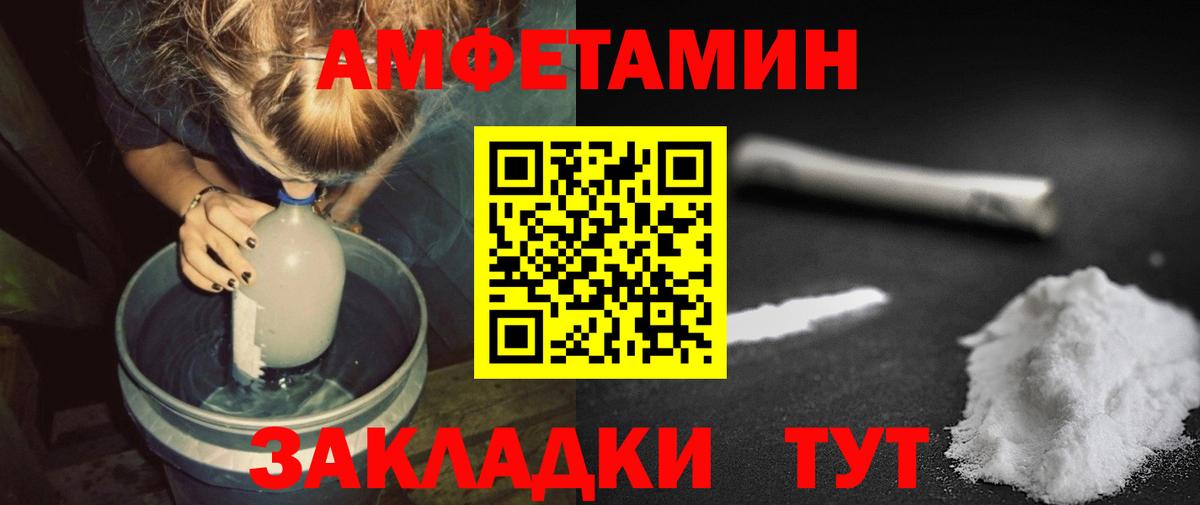 Минусинск  МЕТАМФЕТАМИН  Вход с VPN  Метамфетамин кристалл  Метамфетамин кристалл 