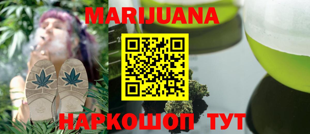 МАРИХУАНА Amnesia Минусинск