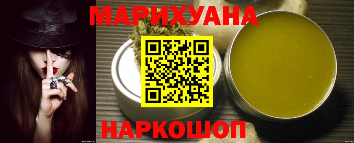 Бошки Шишки AK-47  Бошки марихуана OG Kush  Вход с VPN  Минусинск 